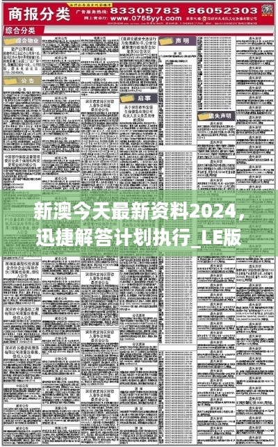 新澳2024年免资料费-精选解释解析落实