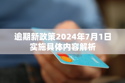 2024新奥资料免费精准天天大全-精选解释解析落实