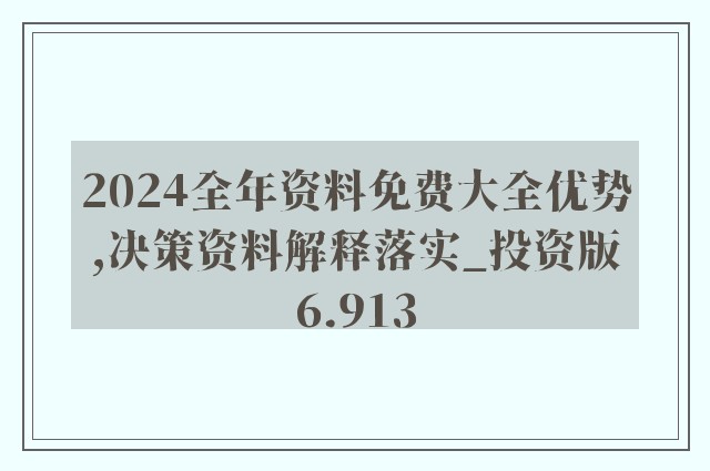 内部资料和公开资料下载-精选解释解析落实