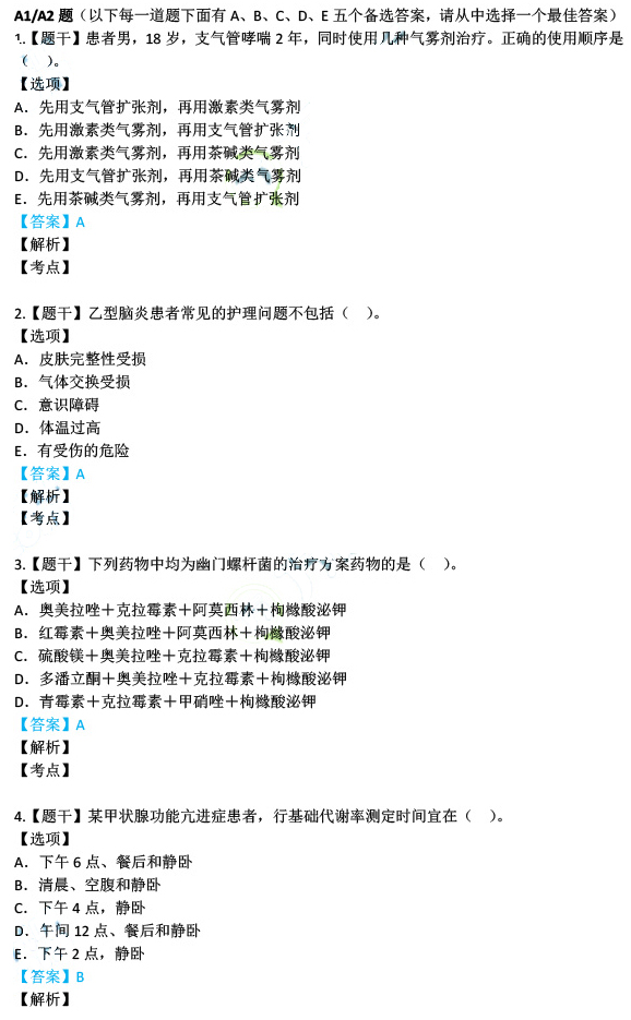 新澳六叔精准资料4988-精选解释解析落实